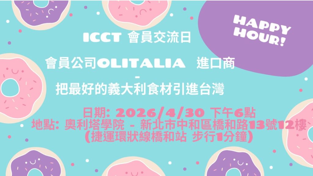 ICCT Member Networking Event